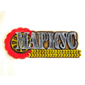 именная табличка