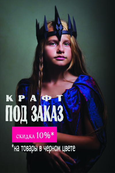 skidka